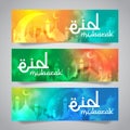 Eid Mubarak Islamic Greeting of Holy Month Banner Template Royalty Free Stock Photo
