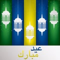 Eid Mubarak Lantern Card