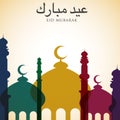 Eid Mubarak Mosque Card