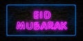 Eid mubarak neon Ramadan Sale neon sign. Glowing bar lettering and lantern on brick background. Night bright advertisement. Vector Royalty Free Stock Photo