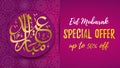 Eid Mubarak Sale banner. Special Offer up to 50 OFF.
