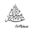 Eid Mubarak Traditional Arabic Calligraphy Design Template Elements Black and White - Vector