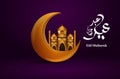 Eid mubarak traditional muslim greeting muslim greetings background