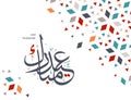 Eid Mubarak vector greeting card, poster, backgraund with modern geometric design and Eid Mubarak calligraphy. Modern