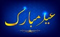 Eid Mubarak Wishing Royalty Free Stock Photo
