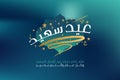 Eid Saeed Creative Arabic Calligraphy, meaning Happy Eid is used for Islamic Eid holiday celebrations of Al-Adha and Al