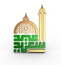 Eid Saeed | Eid Mubarak | 3D Kufic Royalty Free Stock Photo