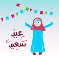 Eid Saeed - Greeting Card - Translation : Happy Feast