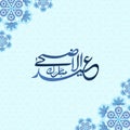Eid Ul Adha Mubarak . vector illustration , greeting card design Royalty Free Stock Photo