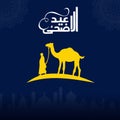 Eid ul adha mubarak, vector greeting card design with arabic calligeraphy. Royalty Free Stock Photo
