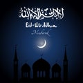 Eid-Ul-Adha-Al-Mubarak , Arabic Islamic