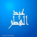 Eid-ul-Fitar Creative typography on a Blue Background