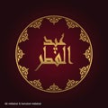 Eid-ul-Fitar Creative typography in an Islamic Circular Design o