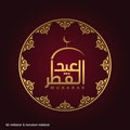 Eid-ul-Fitar Creative typography in an Islamic Circular Design o