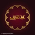 Eid-ul-Fitar Creative typography in an Islamic Circular Design o