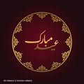 Eid-ul-Fitar Creative typography in an Islamic Circular Design o