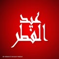 Eid-ul-Fitar Creative typography on a Red Background