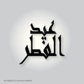 Eid-ul-Fitar Creative typography on a White Background