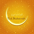 Eid-ul-fitr. Eid Mubarak.