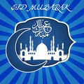 Eid Ul Fitr Greeting Card