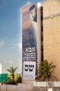 Election billboard for Shas