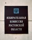 Election Commission of the Rostov Region