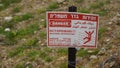 Electric fence danger warning sign. Written in three languages -Hebrew, Russian, English. Death warning Royalty Free Stock Photo