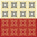 Elegant Abstract Pattern (Two Colors Set) Royalty Free Stock Photo