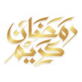 Golden Ramadhan Calligraphy Art