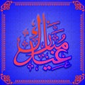 Elegant greeting card with Arabic Islamic Calligraphy of text Eid Mubarak on traditional floral design decorated seamless Royalty Free Stock Photo