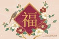 Elegant Lunar New Year poster