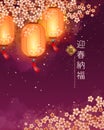 Elegant lunar year design