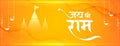 elegant shri ram navami diwas wishes banner with mandir design