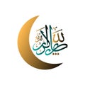 Golden Islamic Calligraphy of Subhan Allah with Crescent Moon Vector Illustration Royalty Free Stock Photo