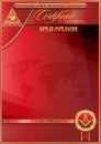 An elegant vertical form for creating certificates with Masonic symbols. Golden elements on a red background.