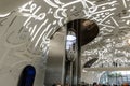 The elevator cabin inside the building of the Museum of The Future in Dubai city, United Arab Emirates