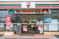 7-Eleven, JAPAN Royalty Free Stock Photo