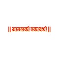 Eleventh Amlaki Fast day in hindi typography. Amlaki Ekadashi in Hindi text