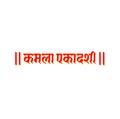 Eleventh Kamala Fast day in hindi typography. Kamala Ekadashi in Hindi text