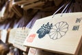 Ema prayer tables at Meiji Jing Royalty Free Stock Photo