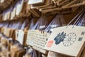 Ema prayer tables at Meiji Jing Royalty Free Stock Photo