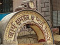 The Empty spot of the broken clock on an old Arched Gate Shown Arya Samaj in Hindi and Gujarati Typography Charniroad