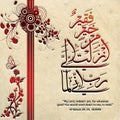 English and Arabic Calligraphy Rabbi Innii Limaa Anzalta With Floral and Circles Background, Surah Al Qasas [28; 24] from Holy