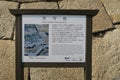 English and Japanese information board on the foundation of the Edo Castle Ruins Royalty Free Stock Photo