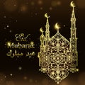 English translate Eid Mubarak. Beautiful Mosque on sparkling lights and stars background. Islamic celebration greeting card Royalty Free Stock Photo