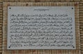 Engraved tablet in the  Mosque of the Barber Kairouan Royalty Free Stock Photo