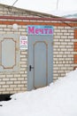 Enter to the store Mechta, covered with snow Royalty Free Stock Photo