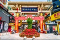 Entrance archway and view Jiefang or Short road pedestrian shopping street in Sanya Hainan China