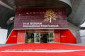 Entrance of the Busan Cinema Center or the BIFF`s headquarter locate in Centum City, Busan Metropolitan City, South Korea