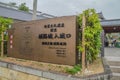 Entrance Castle At Himeji Japan 2015green, trees, tree, architecture, attraction, beautiful, castle, culture, day, famous, group,